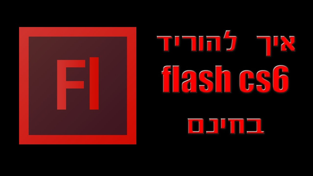 adobe flash cs6 download trial